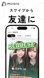 ミロル 暇な学生向けチャットアプリ - ネッ友友達探しsns screenshot 2
