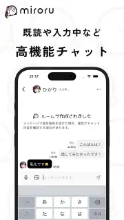 ミロル 暇な学生向けチャットアプリ - ネッ友友達探しsns screenshot 3