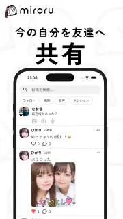 ミロル 暇な学生向けチャットアプリ - ネッ友友達探しsns screenshot 4