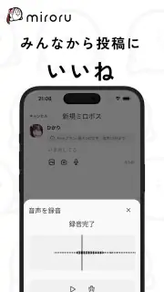 ミロル 暇な学生向けチャットアプリ - ネッ友友達探しsns screenshot 7