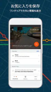 ムービット(Moovit):リアルタイムの交通時刻プランナー screenshot 6