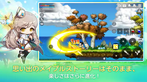 メイプルストーリーM 協力マルチプレイ/MMORPG screenshot 3