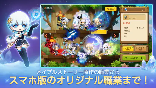 メイプルストーリーM 協力マルチプレイ/MMORPG screenshot 4