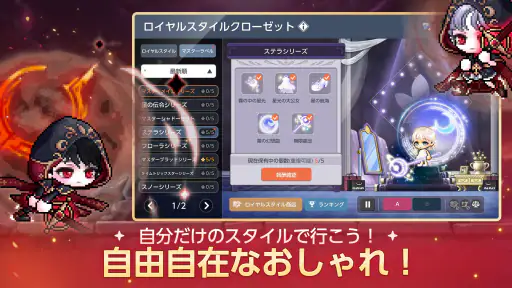メイプルストーリーM 協力マルチプレイ/MMORPG screenshot 5