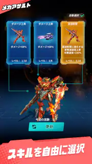 メカアサルト：ゾンビ対抗メカカスタム screenshot 6
