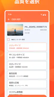 メガカット - 動画圧縮ツール screenshot 2