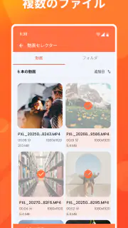 メガカット - 動画圧縮ツール screenshot 3