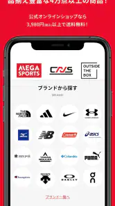 メガスポーツ公式アプリ screenshot 1