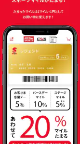 メガスポーツ公式アプリ screenshot 2