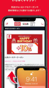 メガスポーツ公式アプリ screenshot 3