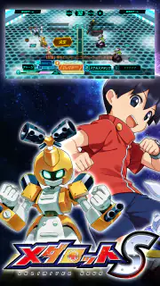 メダロットS  -ロボットバトル- screenshot 1