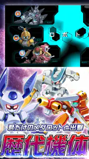 メダロットS  -ロボットバトル- screenshot 2