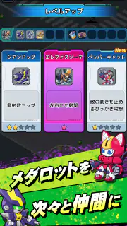 メダロットサバイバー screenshot 3