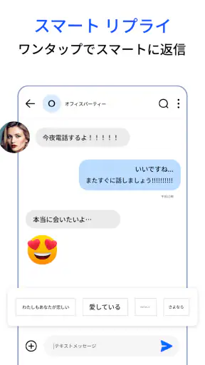 メッセージ screenshot