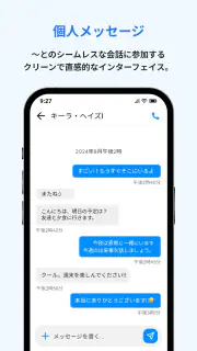 メッセージ: テキストSMS screenshot 2