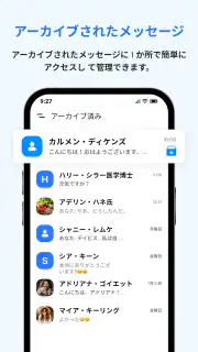 メッセージ: テキストSMS screenshot 3