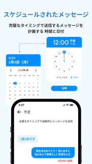メッセージ: テキストSMS screenshot 4