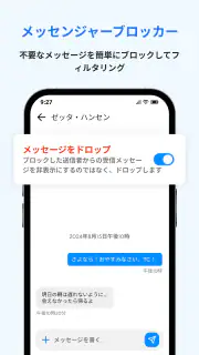 メッセージ: テキストSMS screenshot 5