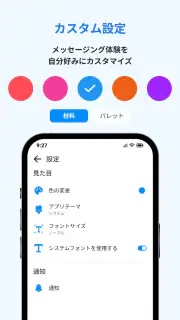 メッセージ: テキストSMS screenshot 6