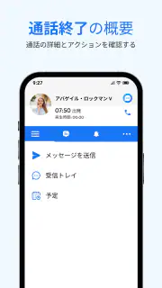 メッセージ: テキストSMS screenshot 7