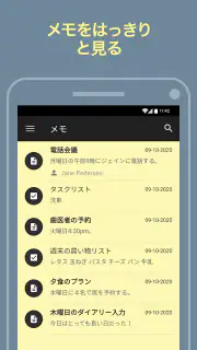 メモ screenshot 2