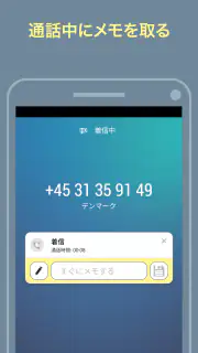 メモ screenshot 4