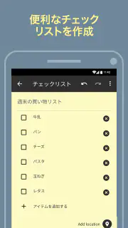 メモ screenshot 5