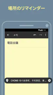 メモ screenshot 7
