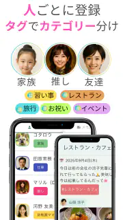 メモリオ-人のメモ帳：推し活の記録、プロフィール帳、顧客管理 screenshot 2