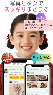 メモリオ-人のメモ帳：推し活の記録、プロフィール帳、顧客管理 screenshot 3