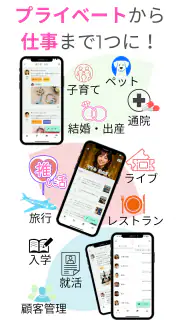 メモリオ-人のメモ帳：推し活の記録、プロフィール帳、顧客管理 screenshot 8
