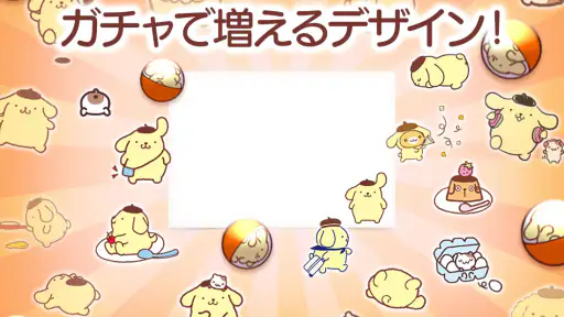 メモ帳 ポムポムプリン screenshot 4