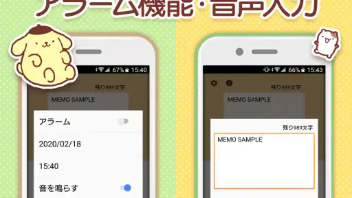 メモ帳 ポムポムプリン screenshot 5