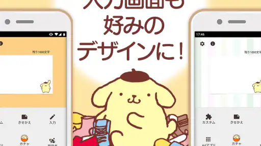 メモ帳 ポムポムプリン screenshot 6