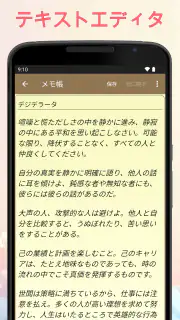 メモ帳 - 簡単なメモ screenshot 2