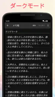 メモ帳 - 簡単なメモ screenshot 3