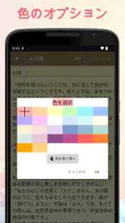 メモ帳 - 簡単なメモ screenshot 4