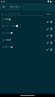 メモ帳 - 簡単なメモ screenshot 8