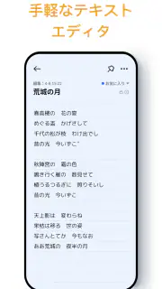 メモ帳、メモ、リスト、ノート、メモアプリ - Notein screenshot 2