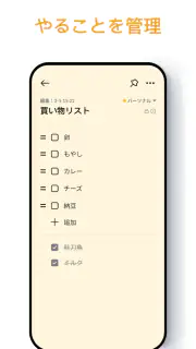 メモ帳、メモ、リスト、ノート、メモアプリ - Notein screenshot 3