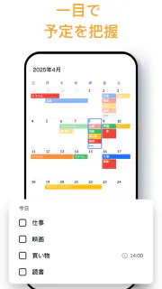 メモ帳、メモ、リスト、ノート、メモアプリ - Notein screenshot 4