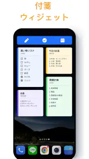 メモ帳、メモ、リスト、ノート、メモアプリ - Notein screenshot 5
