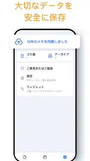 メモ帳、メモ、リスト、ノート、メモアプリ - Notein screenshot 8