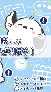 メルシー 作業通話アプリ 推し活・オタ活・原稿で友達作り screenshot 2