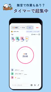 メルシー 作業通話アプリ 推し活・オタ活・原稿で友達作り screenshot 4