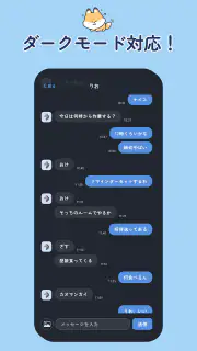 メルシー 作業通話アプリ 推し活・オタ活・原稿で友達作り screenshot 6