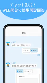 メルプ screenshot 2