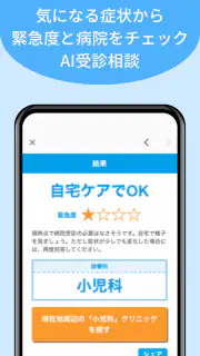 メルプ screenshot 4