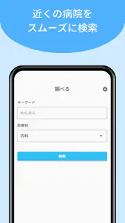メルプ screenshot 5