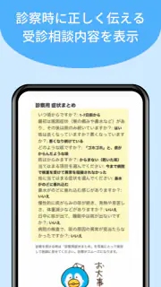 メルプ screenshot 6